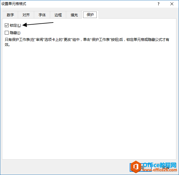 excel锁定单元格