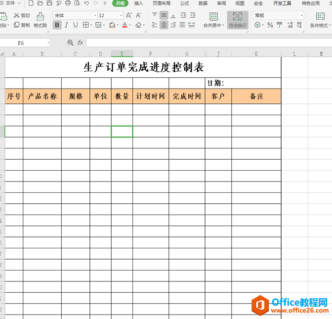 表格技巧—Excel中如何保存和调用模板