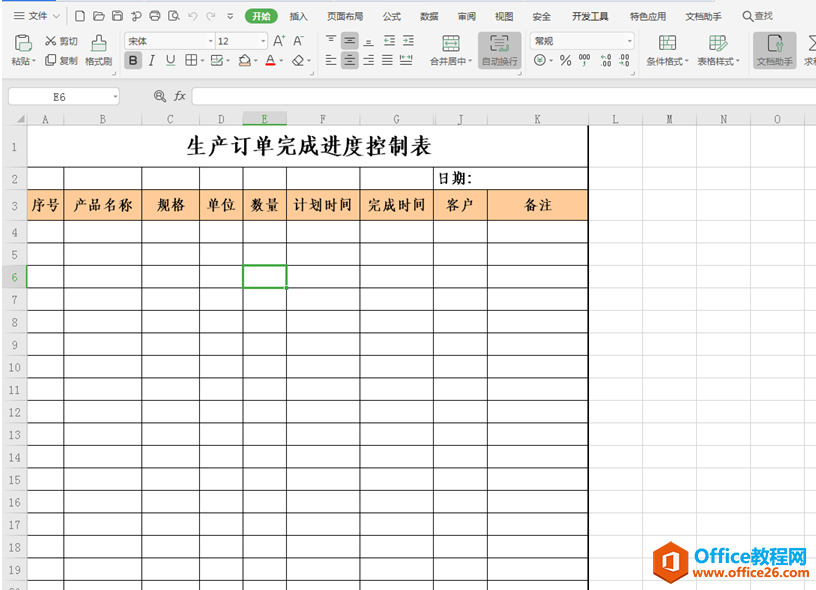 表格技巧—Excel中如何保存和调用模板