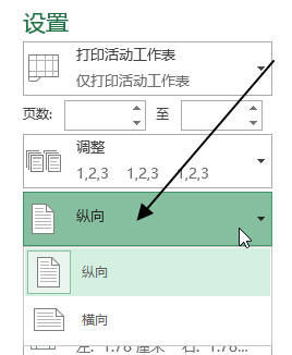 excel打印基础操作