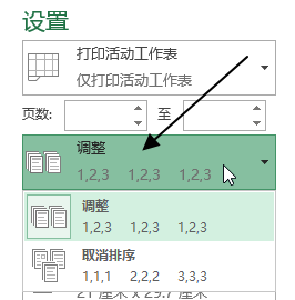 excel打印基础操作