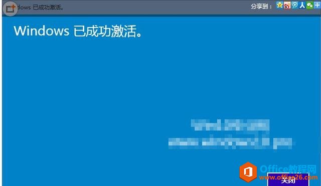 win10“未激活”提示太烦人，轻松一招教你搞定它