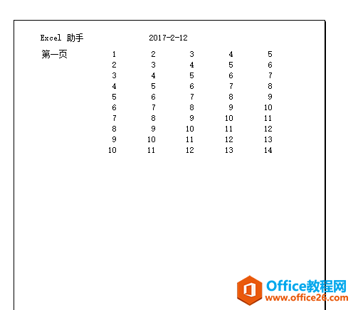 excel设置打印页眉和页脚