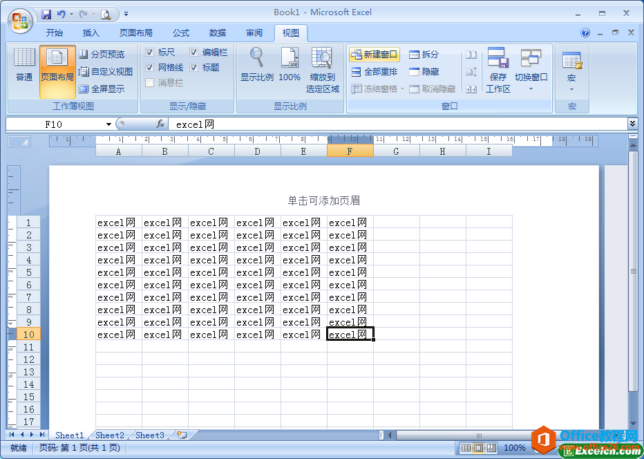 excel中页面布局视图效果