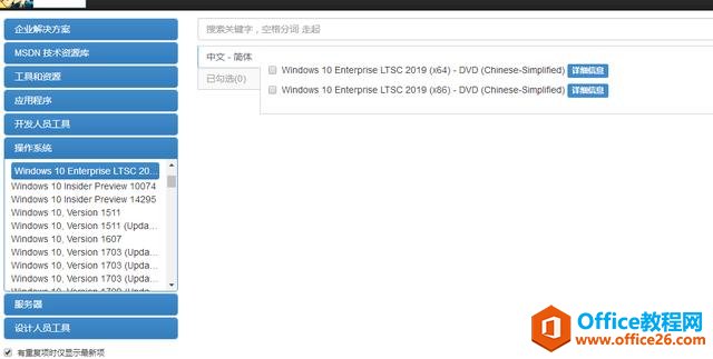 win10哪个版本最好用，推荐win10企业版LTSC