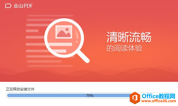 PDF文档用什么软件打开？