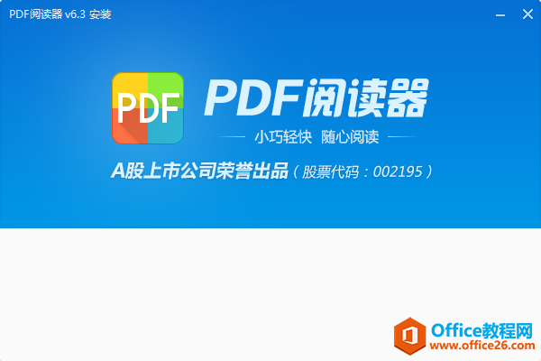 PDF文档用什么软件打开？