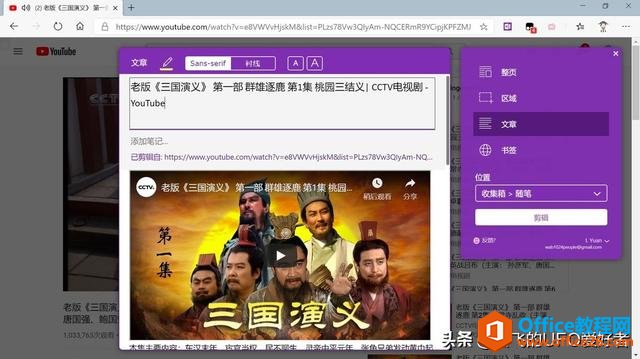 无限接近纸质笔记：学生党的 OneNote 使用心得