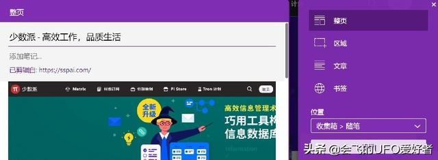 无限接近纸质笔记：学生党的 OneNote 使用心得