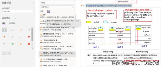 无限接近纸质笔记：学生党的 OneNote 使用心得