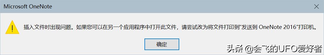 无限接近纸质笔记：学生党的 OneNote 使用心得