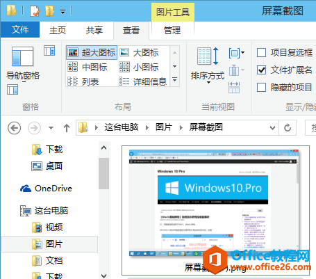 Win10下按PrtSc截屏键总是会提示“保存到OneDrive”是怎么回事？