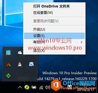 Win10下按PrtSc截屏键总是会提示“保存到OneDrive”是怎么回事？