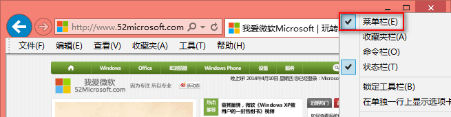 IE11浏览器如何显示菜单栏（永久或临时显示）