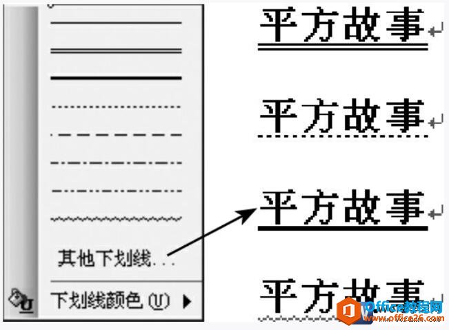 给word2003文本设置下划线