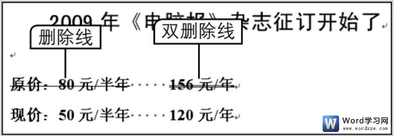 设置word文本下划线