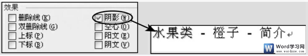 设置word2003文本效果