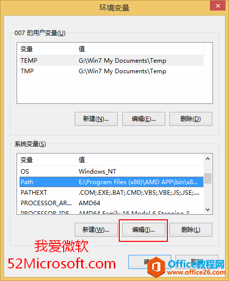 重设环境变量解决“***不是内部或外部命令，也不是可运行的程序或批处理文件”的问题