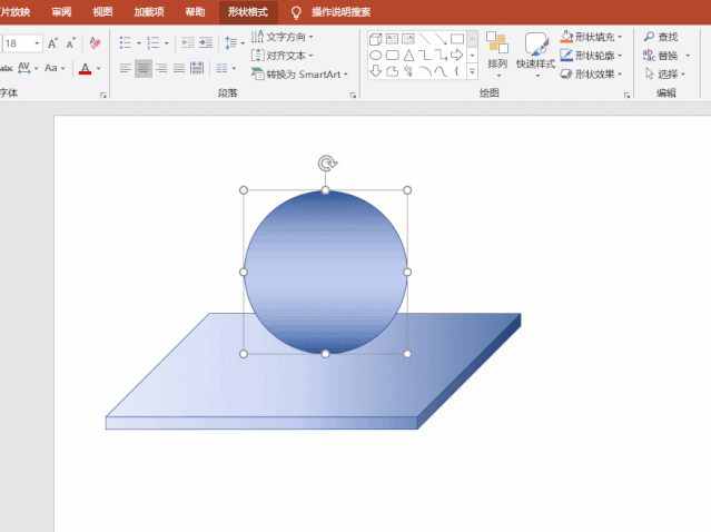 PPT如何绘制立体圆形图形