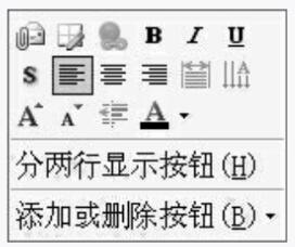 ppt2003工具栏按钮