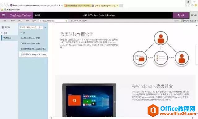 如何直接在网页上做笔记并保存到Onenote？