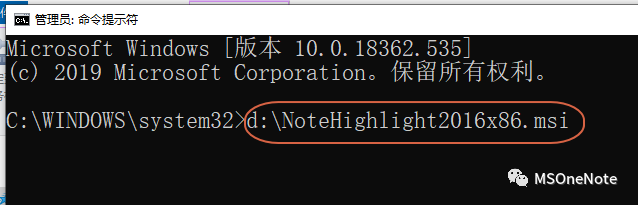 OneNote 插件的正确打开方式