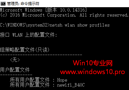 忘记了Win10笔记本/平板连接的WiFi密码怎么办？netsh wlan show profiles