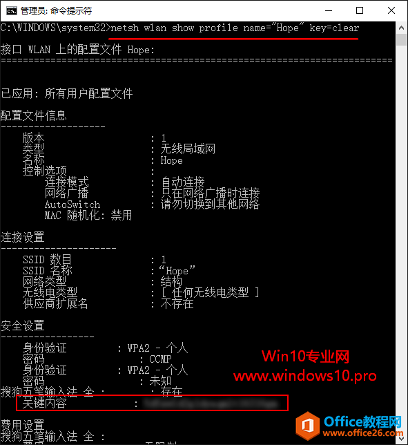 忘记了Win10笔记本/平板连接的WiFi密码怎么办？netsh wlan show profile name=