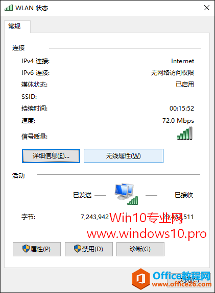 忘记了Win10笔记本/平板连接的WiFi密码怎么办？