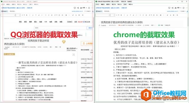 网页信息收集哪家强？印象笔记 vs OneNote