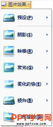 调整ppt图片的效果