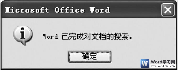 word2003查找结果