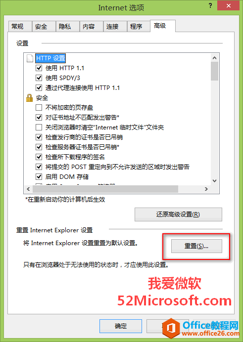 IE浏览器下载文件进度停在99%不动的解决方法