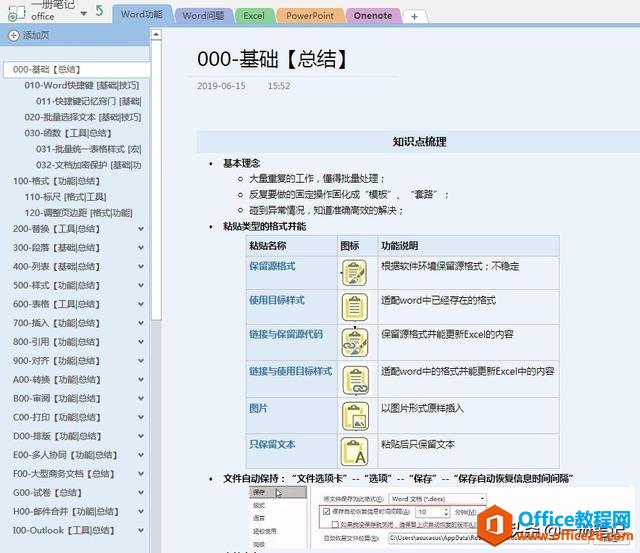 写笔记也要做标题党吗？论云笔记标题命名的技巧