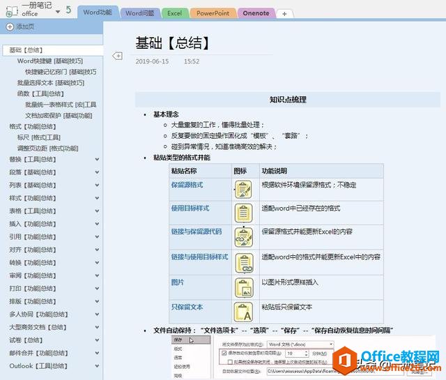 写笔记也要做标题党吗？论云笔记标题命名的技巧