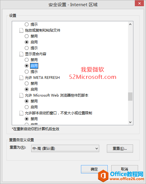 IE浏览器访问https网站总是“只显示安全内容。安全警告，是否只查看安全传送的网页内容？”