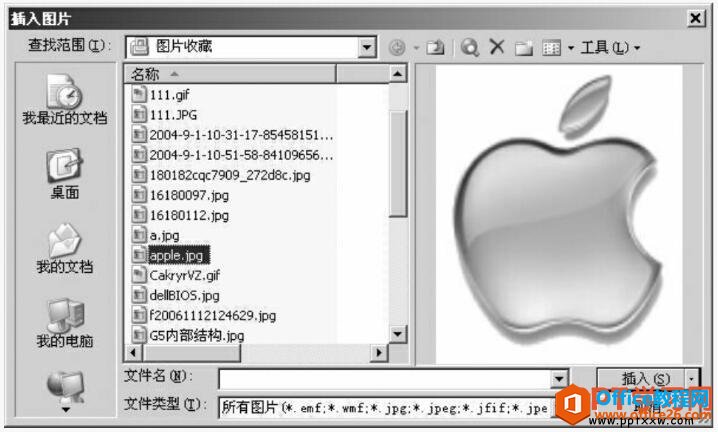 ppt2003插入图片文件