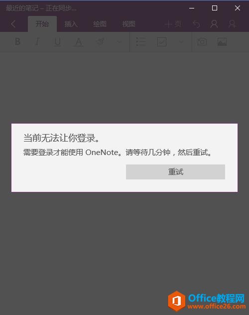 OneNote桌面版与Win10自带的，你喜欢用哪个？