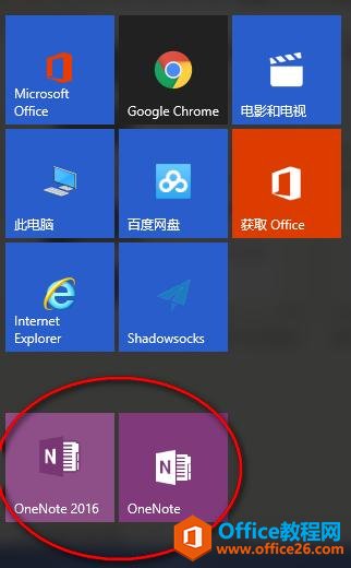 OneNote桌面版与Win10自带的，你喜欢用哪个？