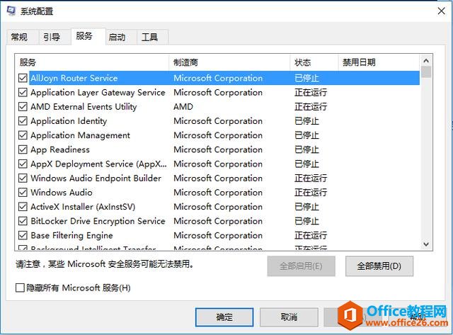 Win10的那些使用技巧，你知道几个？