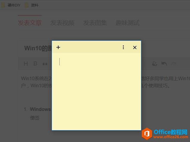 Win10的那些使用技巧，你知道几个？