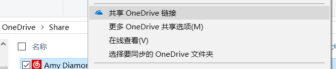 如何使用OneDrive做外链