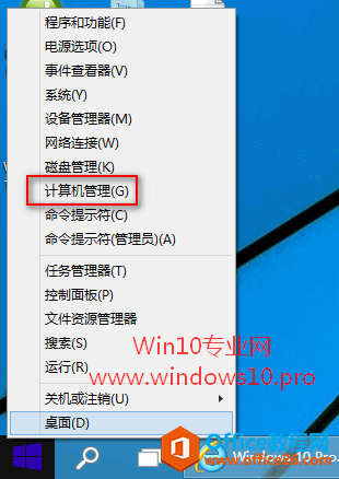 Win10禁用Administrator帐户的方法