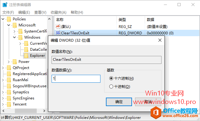 不让Win10开始菜单显示动态磁贴信息