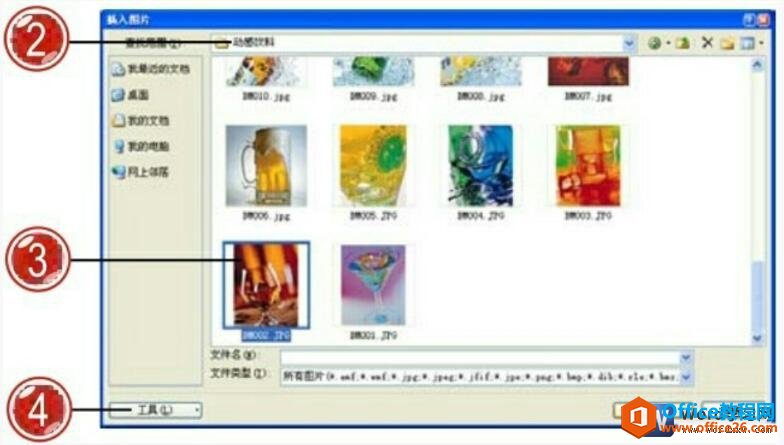 在word2007中插入图片