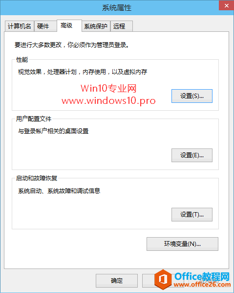 Win10系统盘瘦身技巧：删除并禁止生成系统错误内存转储文件