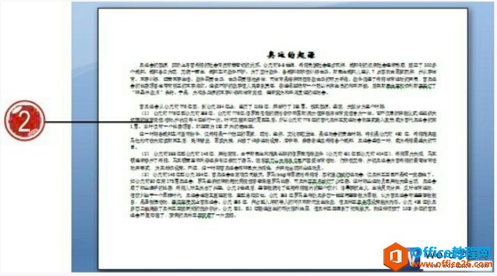 设置word文档的纸张方向