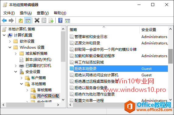 Win10如何启用Guest来宾帐户登录系统