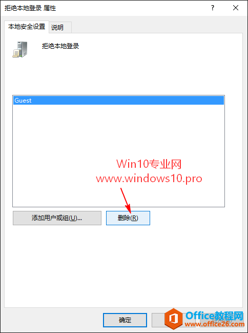 Win10如何启用Guest来宾帐户登录系统