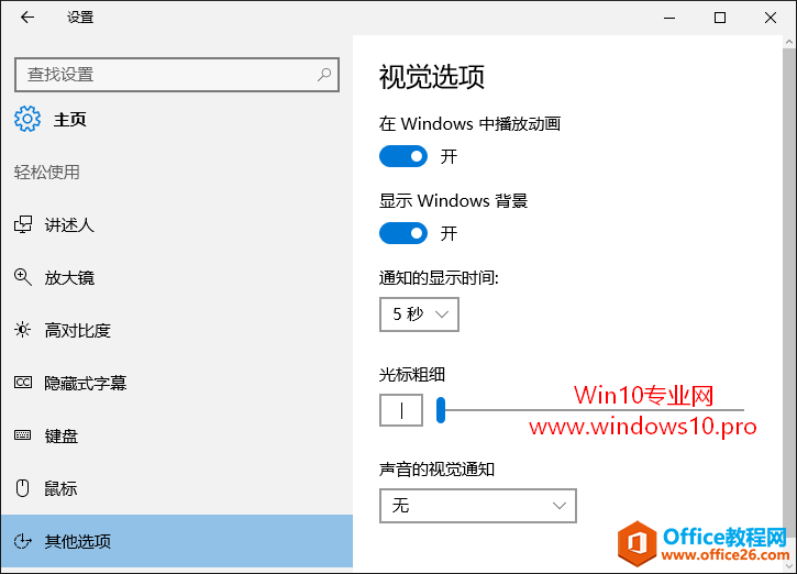 Win10下按Win+PrtSc键截屏时屏幕不变暗闪一下怎么办？